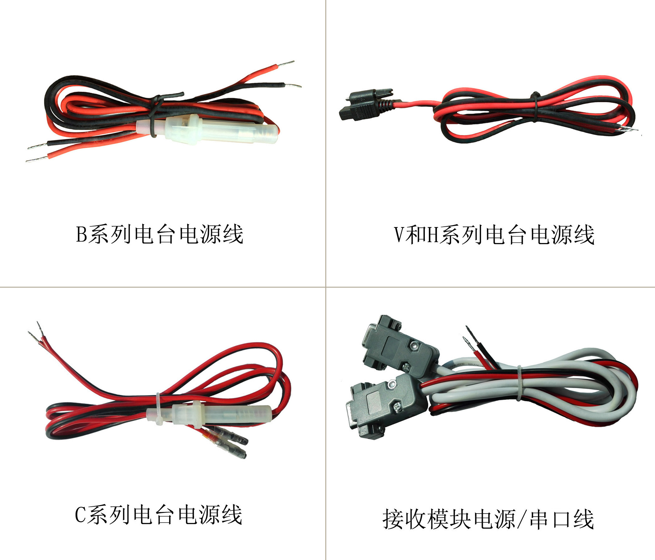 标配电源线